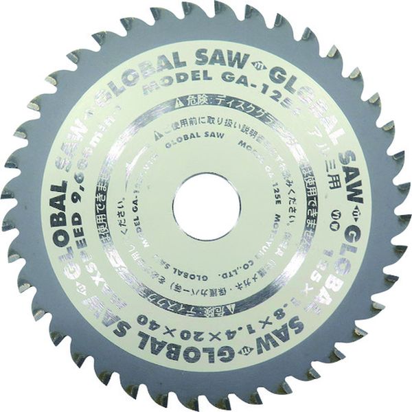 グローバルソー