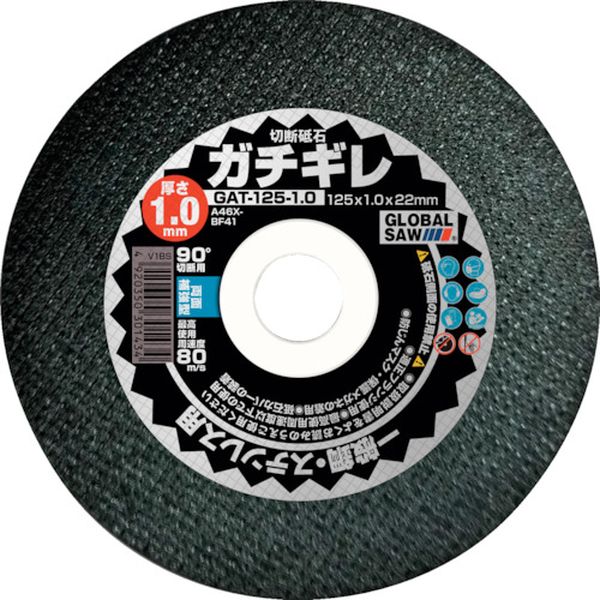 グローバルソーガチギレ切断砥石12枚入り