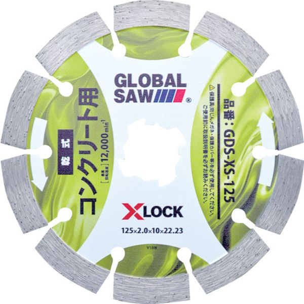 グローバルソーコンクリート用ダイヤモンドカッター