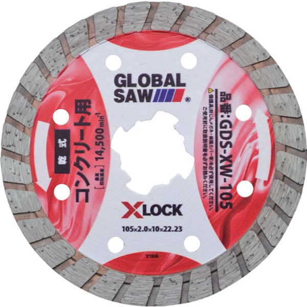 グローバルソーコンクリート用ダイヤモンドカッター