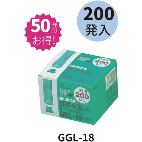 GGL18 228-9914  ガチャ玉大200発入