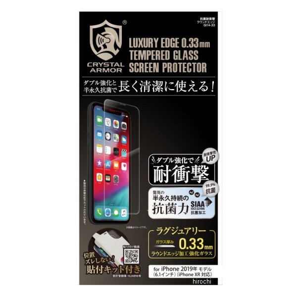 GILD design 43129 液晶保護フィルム iPhone 11case