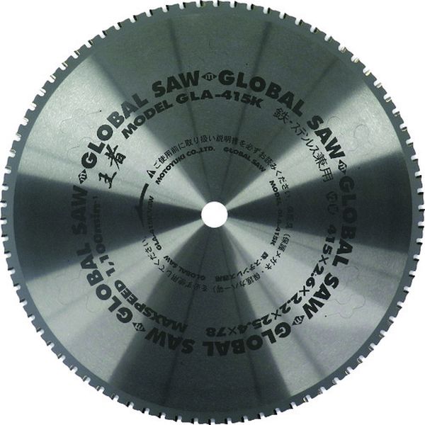 鉄工用グローバルソー王者