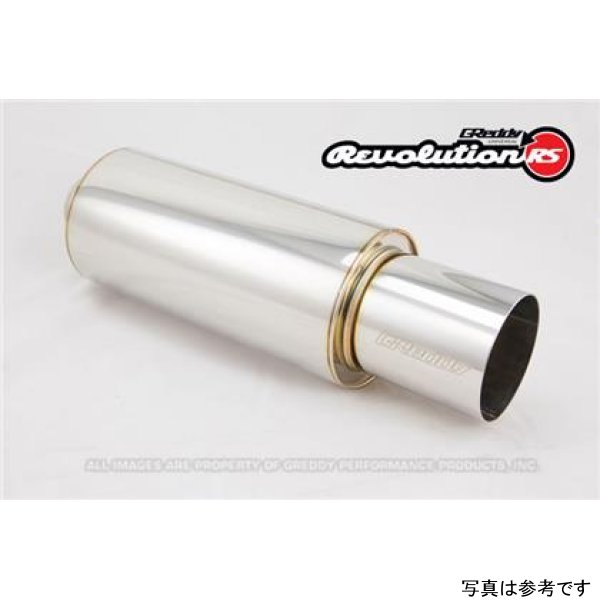 2.5in Universal Revolution Muffler