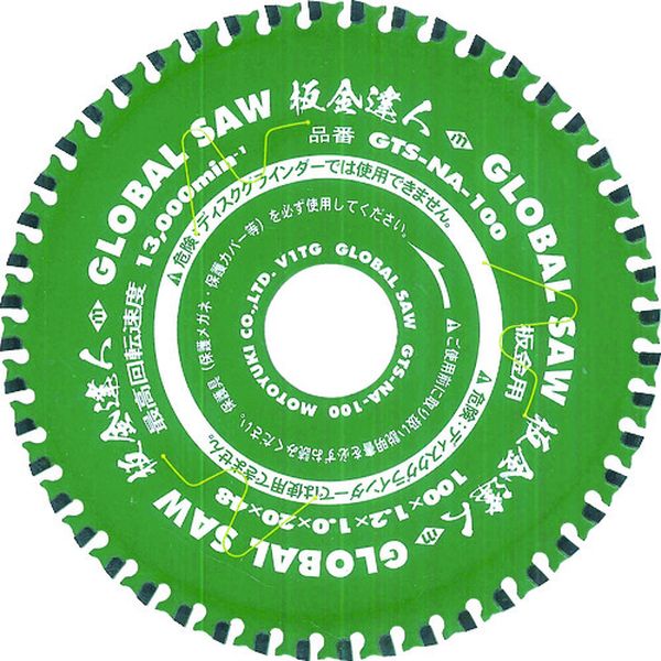 板金用チップソー板金達人