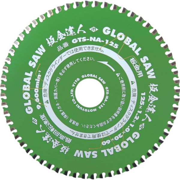 板金用チップソー板金達人