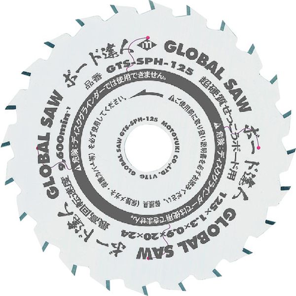 強化せっこうボード用チップソー