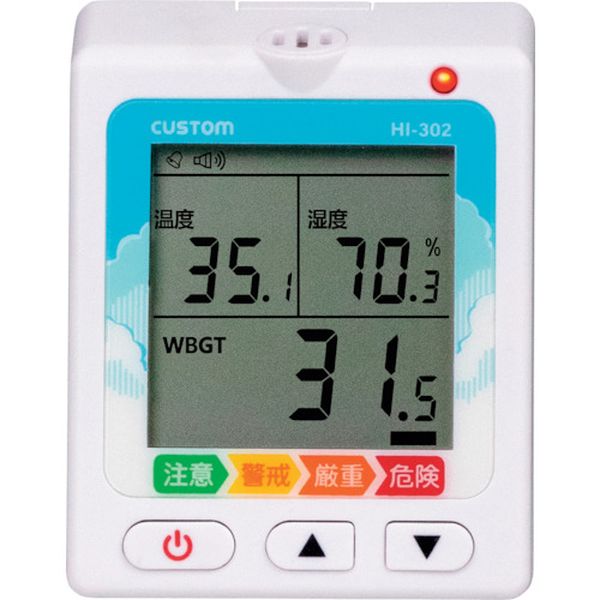 HI302 266-8852  暑さ指数計