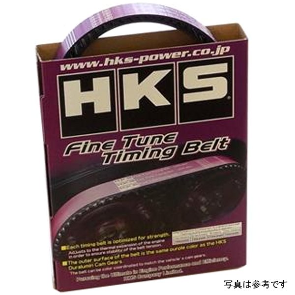 93-98 Toyota Supra Fine Tune Timing Belt