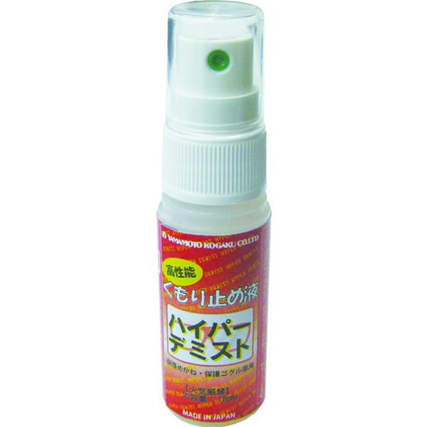 DEMIST   高性能曇り止め液