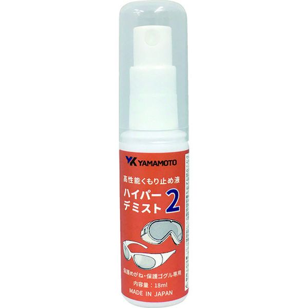 DEMIST2   高性能曇り止め液