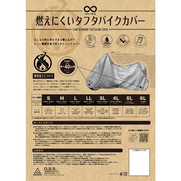 燃えにくいバイクカバータフロー 前後鍵穴付き Mサイズ (50-80cc カゴ付き)