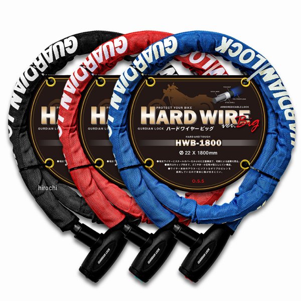 ワイヤーロック 1800mm 青
