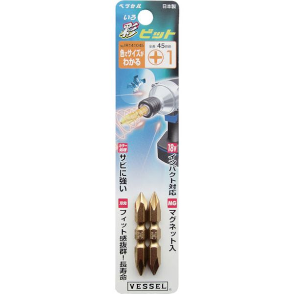 彩ビット 2本組(両頭)IR ＋1×45mm