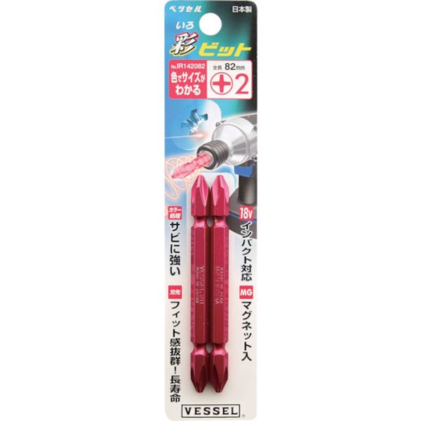 彩ビット 2本組(両頭)IR ＋2×82mm