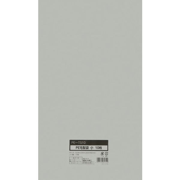 PE宅配袋 小 220×320mm 10枚入