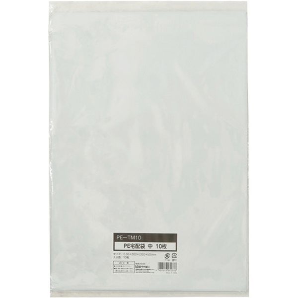 PE宅配袋 中 260×320mm 10枚入