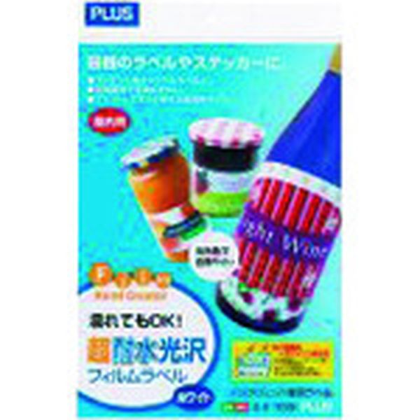 IT324RF  45225)耐水光沢フィルムラベル  A4 10枚