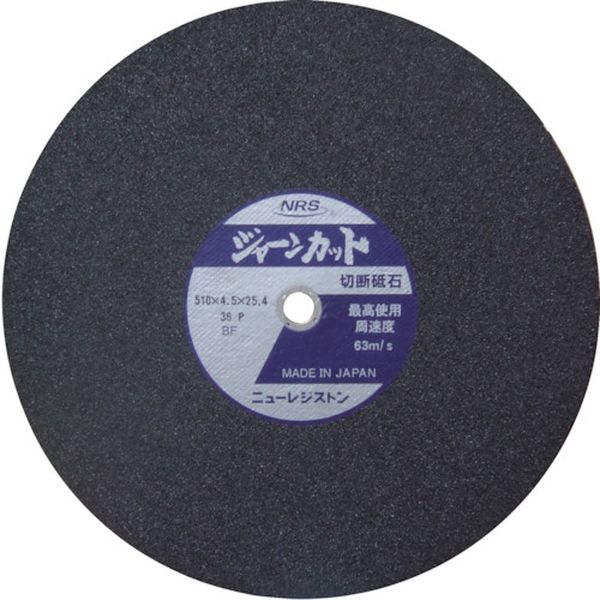 815-9951 切断砥石 ジャーンカット 510×4.5×25.4 36P 10枚入り