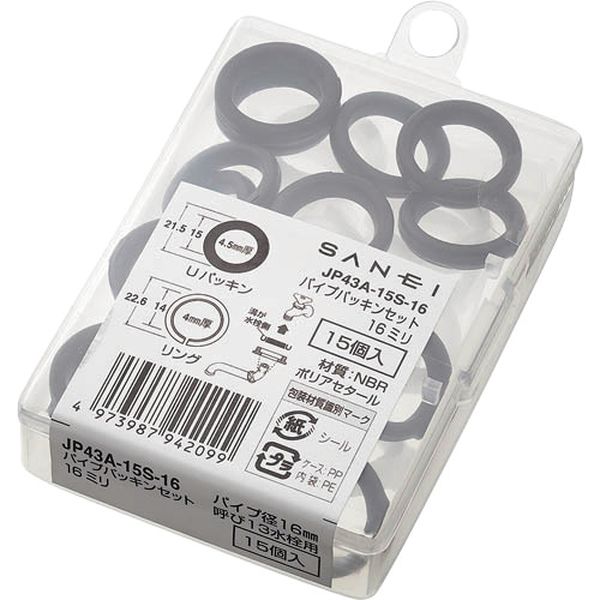 パイプパッキンセット