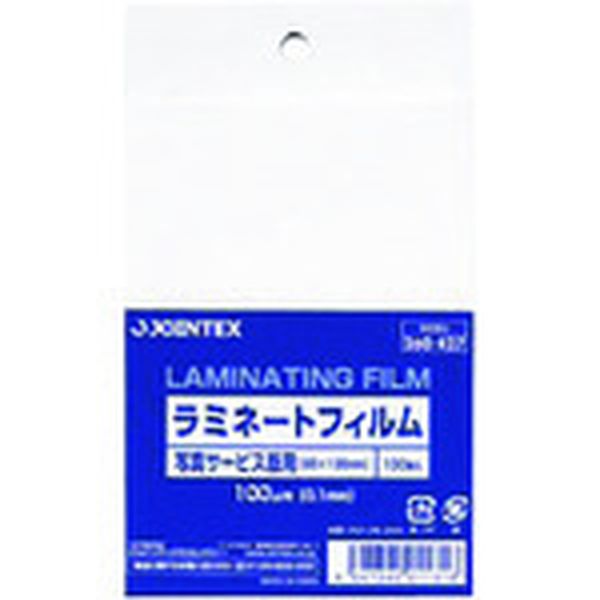 260427)ラミネートフィルム 写真100枚