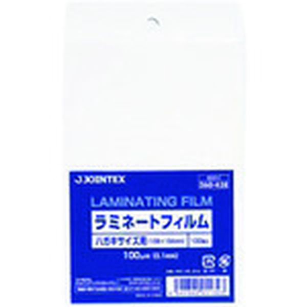 260428)ラミネートフィルム ハガキ100枚