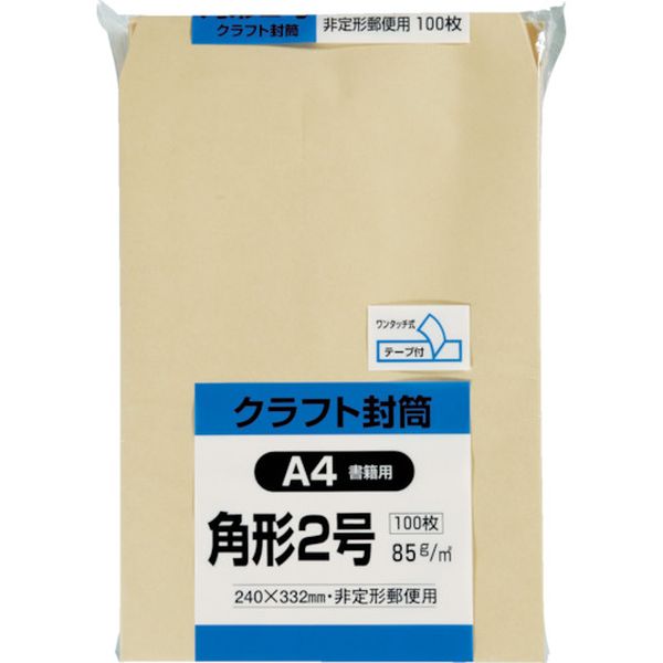 テープ付きクラフト 角2(85)100枚