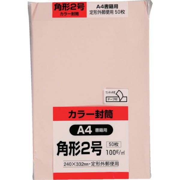 カラー50枚パック 角2クイックHIソフトピンク