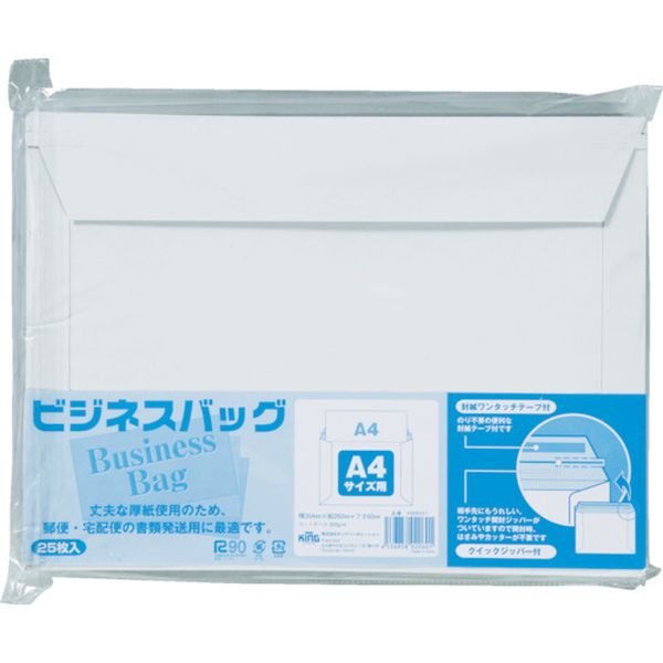 ビジネスバッグ A4サイズ用25枚入(354×260)