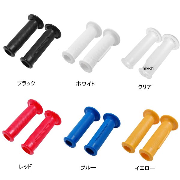 ミニカラーグリップ