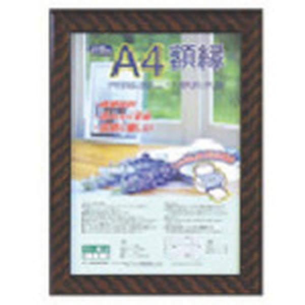KWP13 723-9581  木製軽量額縁/＜キンラック＞/A4