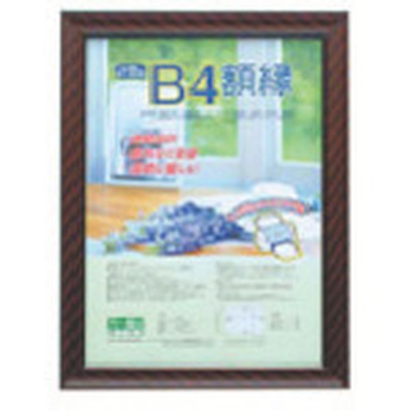 KWP16 723-9602  木製軽量額縁/＜キンラック＞/B4