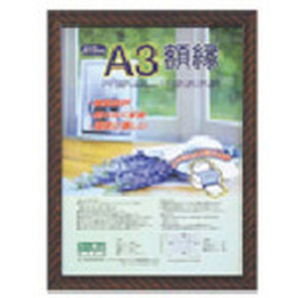 KWP20 723-9629  木製軽量額縁/＜キンラック＞/A3
