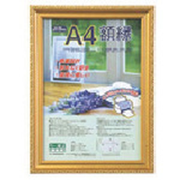 KWP33 723-9653  木製軽量額(キンケシ)パック/A4