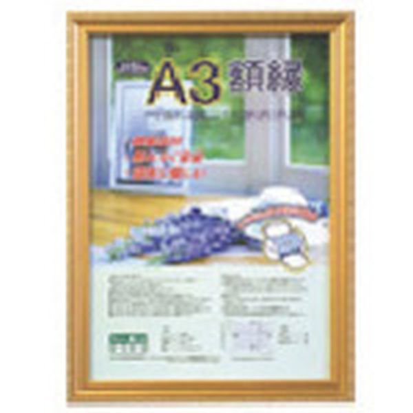 KWP40 723-9696  木製軽量額(キンケシ)パック/A3