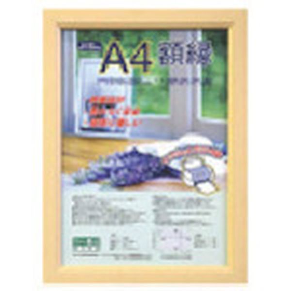 KWP53 723-9726  木製軽量額(キジ)パック/A4