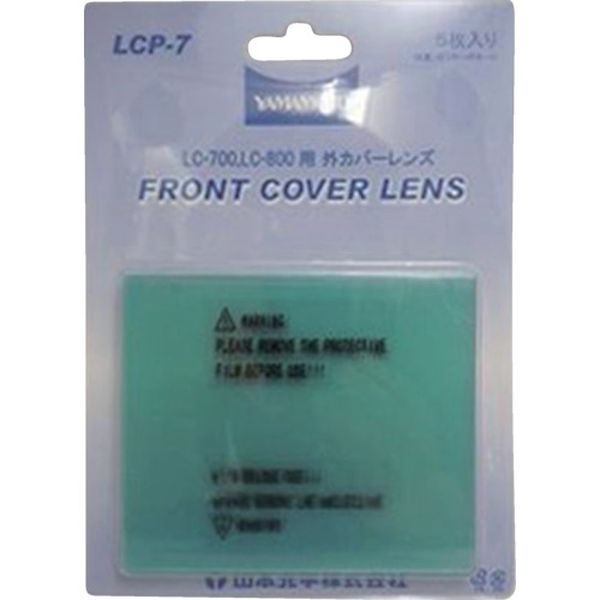 LCP7 826-3732  LC-700/800用外側替えレンズ 5枚入り
