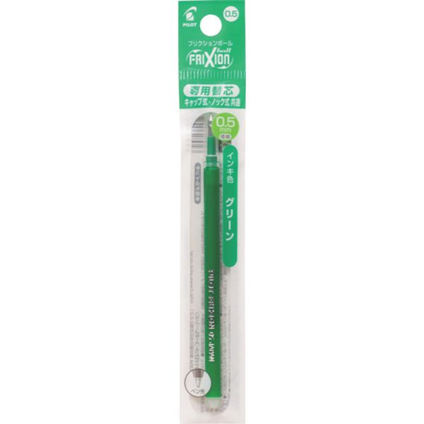 369-9793 フリクションボールペン替芯 0.5 グリーン 単色用