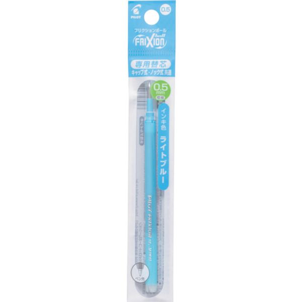 369-9843 フリクションボールペン替芯 0.5 ライトブルー 単色用