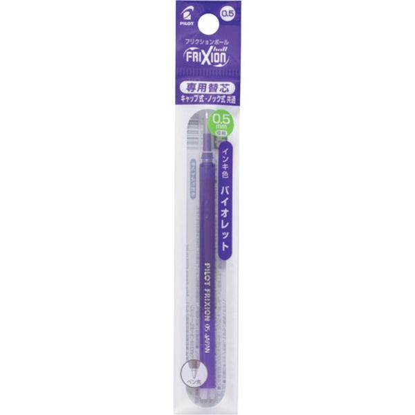 369-9818 フリクションボールペン替芯 0.5 バイオレット 単色用