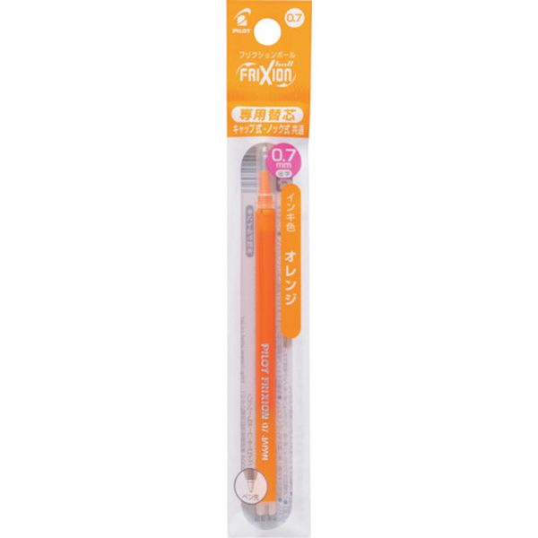 LFBKRF12FO  フリクションボールペン替芯 0.7 オレンジ 単色用