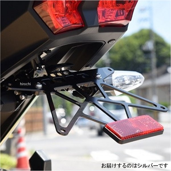 ライセンスプレートホルダー 18年 Ninja H2SX SE シルバー