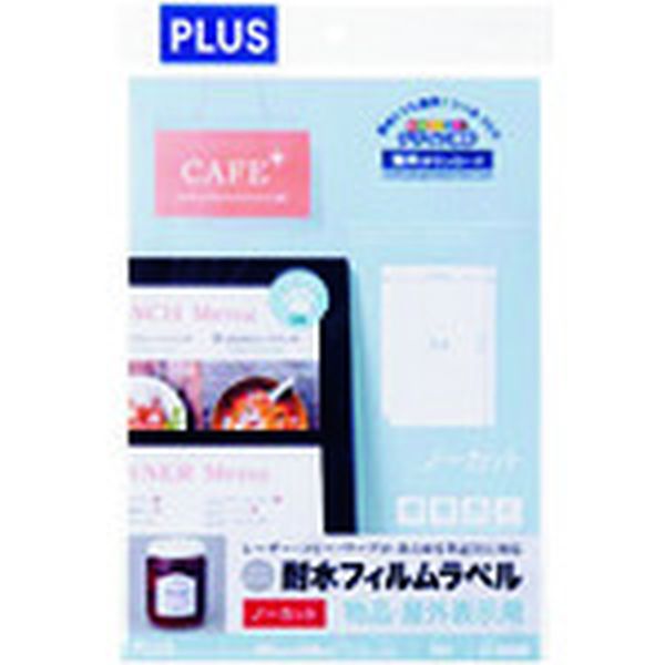 LT300W 195-8166  46721)耐水フィルムラベル 白 A4 10枚