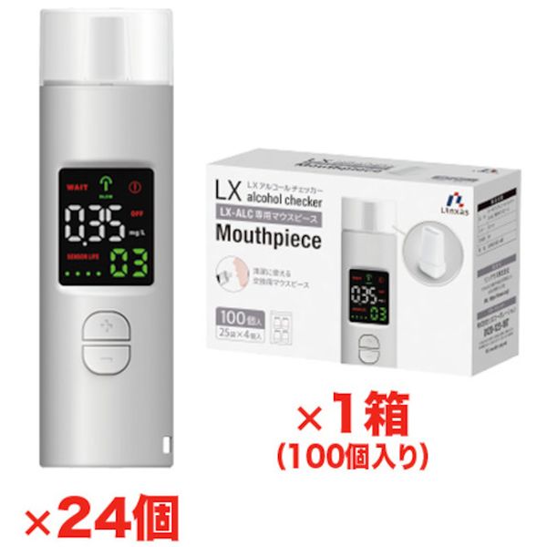 アルコールチェッカー24台＋専用マウスピース1箱無償セット