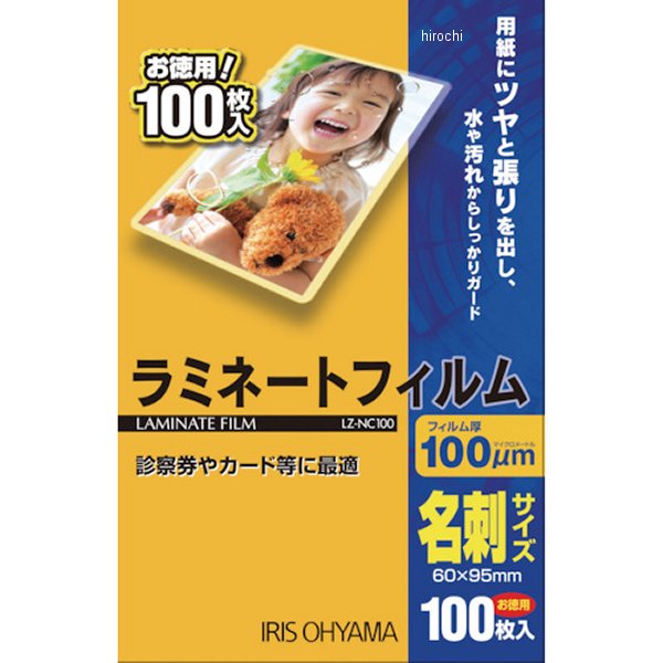 ラミネートフィルム　名刺サイズ　１００枚入　１００μ