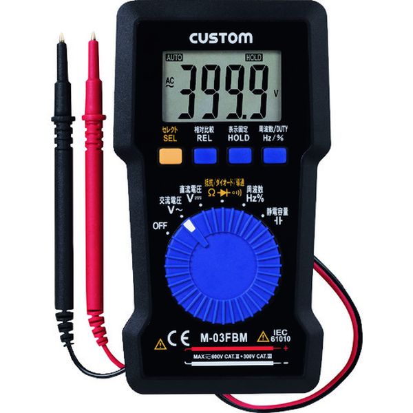デジタルマルチメータ