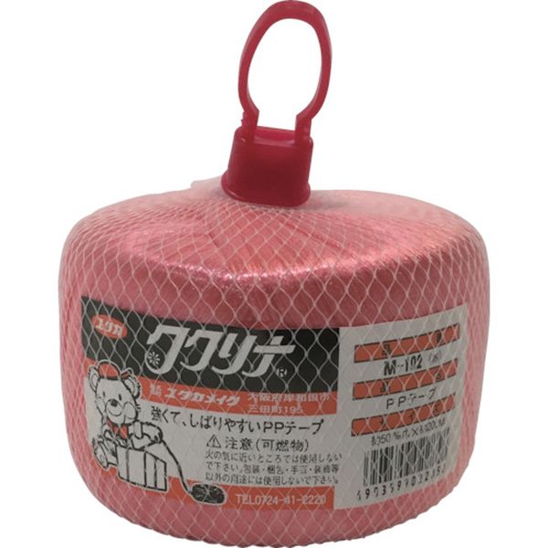 荷造り紐 PPテープ玉 50mm×200m 160g 赤