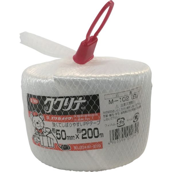 荷造り紐 PPテープ玉 50mm×200m 160g 白