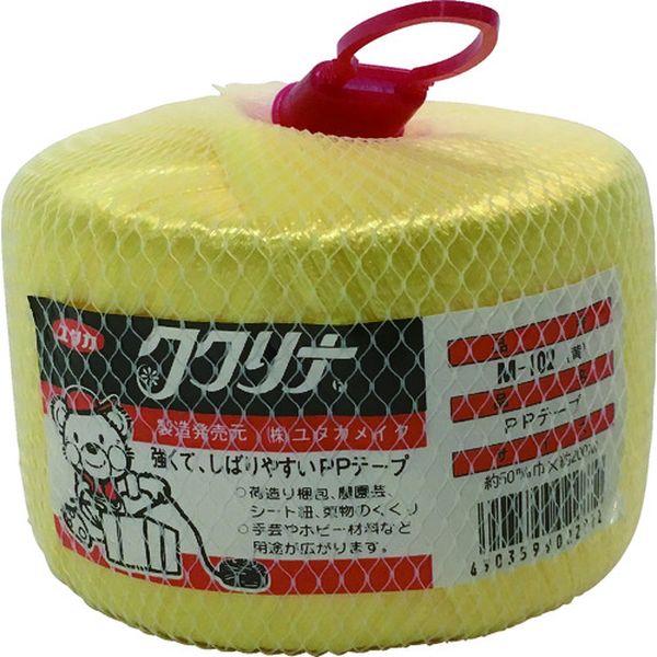 荷造り紐 PPテープ玉 50mm×200m 160g 黄
