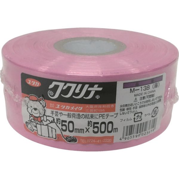 PEカラー平テープ 50mm×500m 500g 藤色